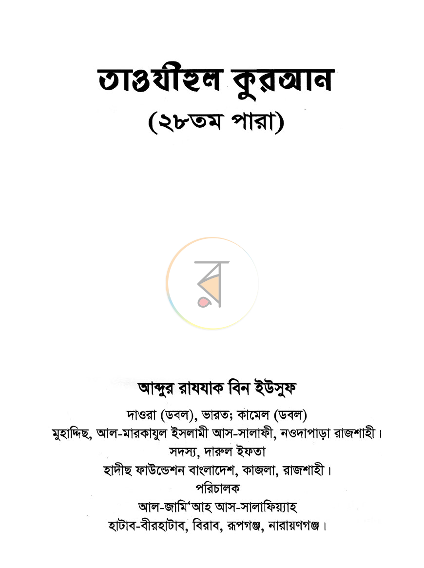 পাতা 1