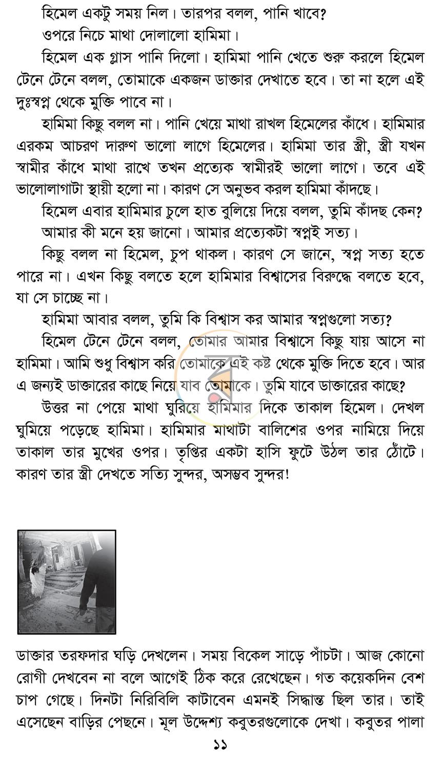 পাতা 5