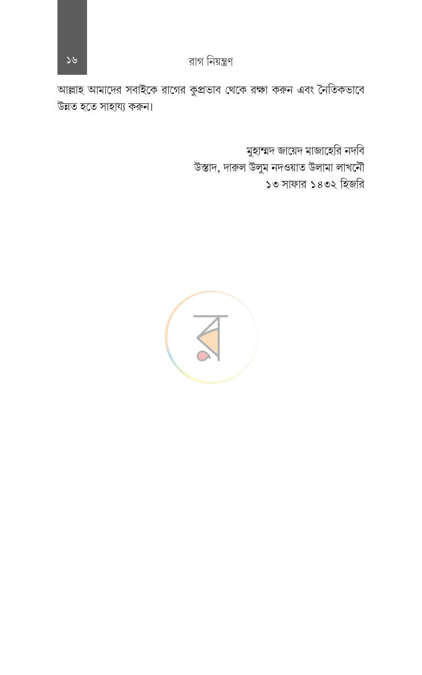 পাতা 12