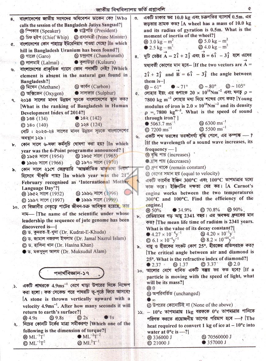 পাতা 8
