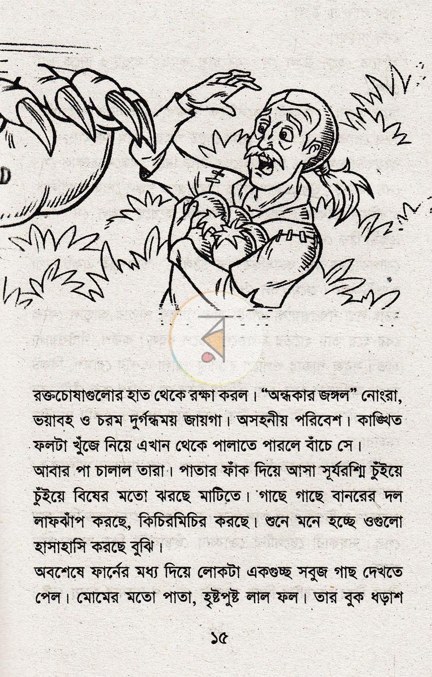 পাতা 7