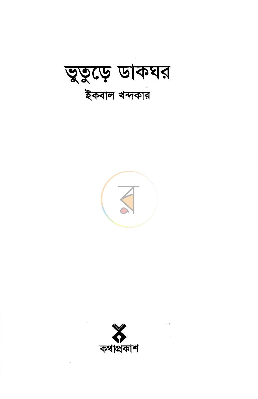 পাতা 2