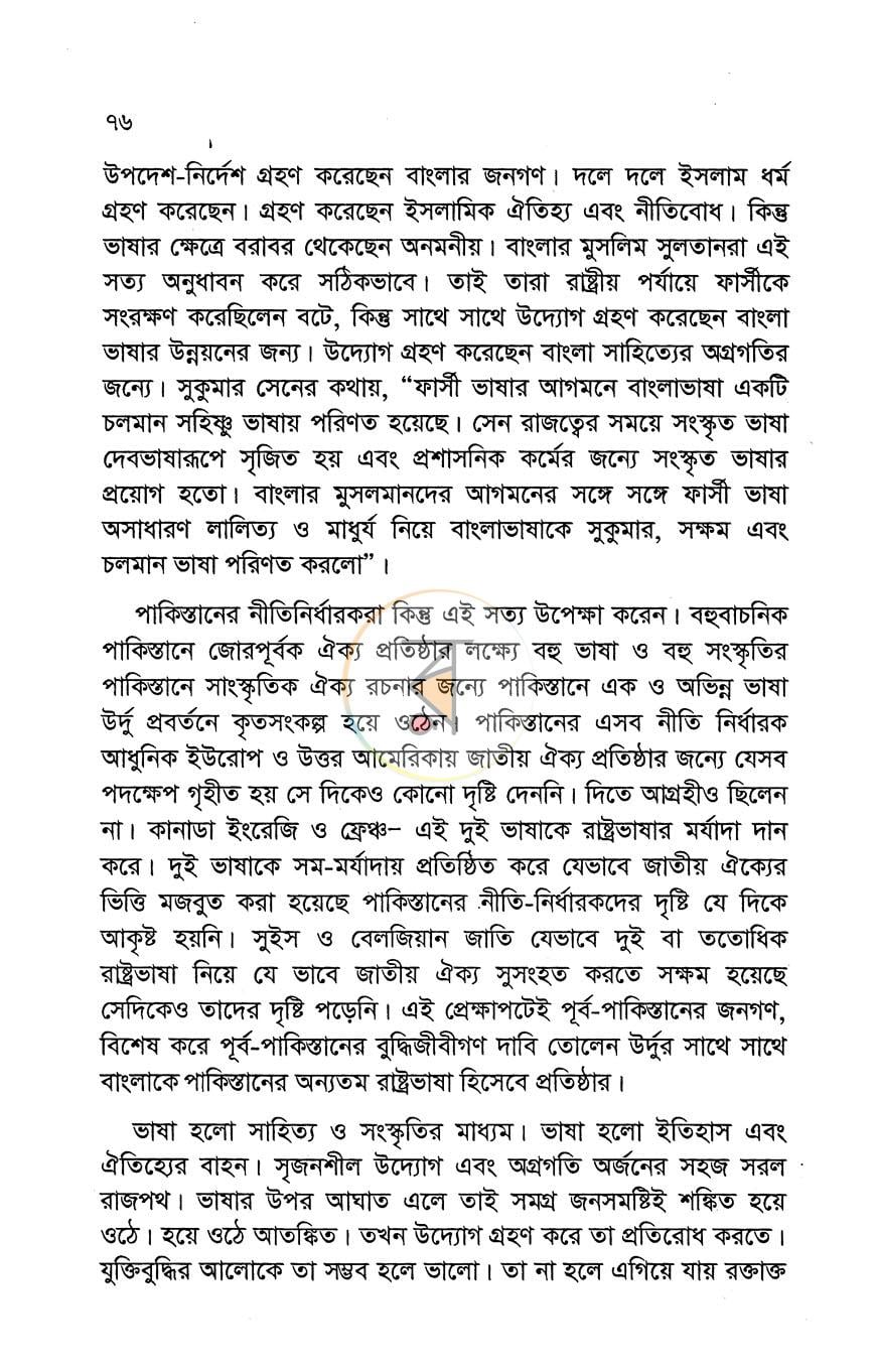 পাতা 11