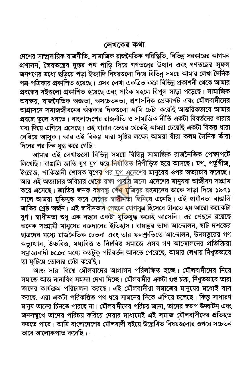 পাতা 3