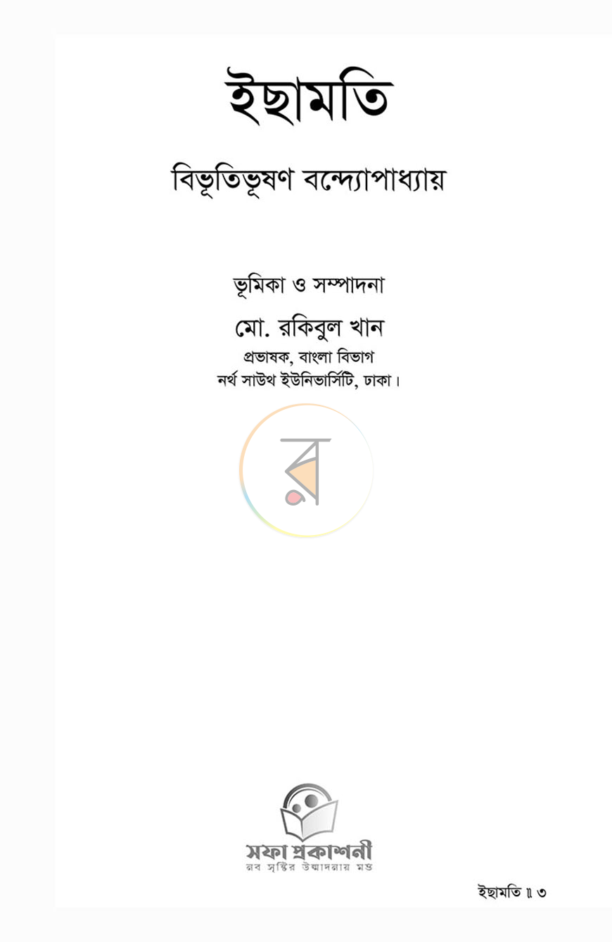 পাতা 1