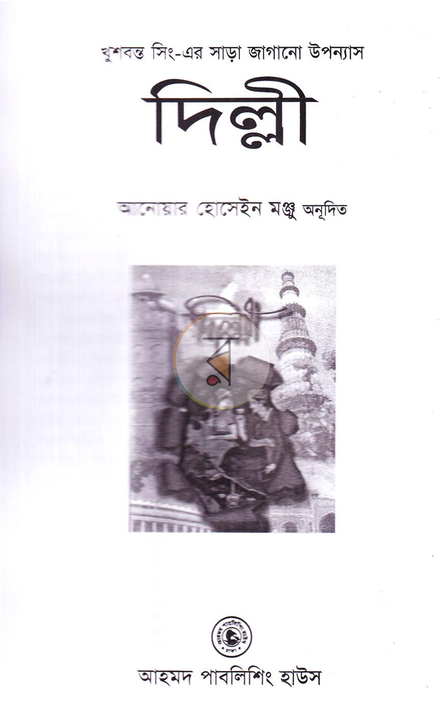 পাতা 2