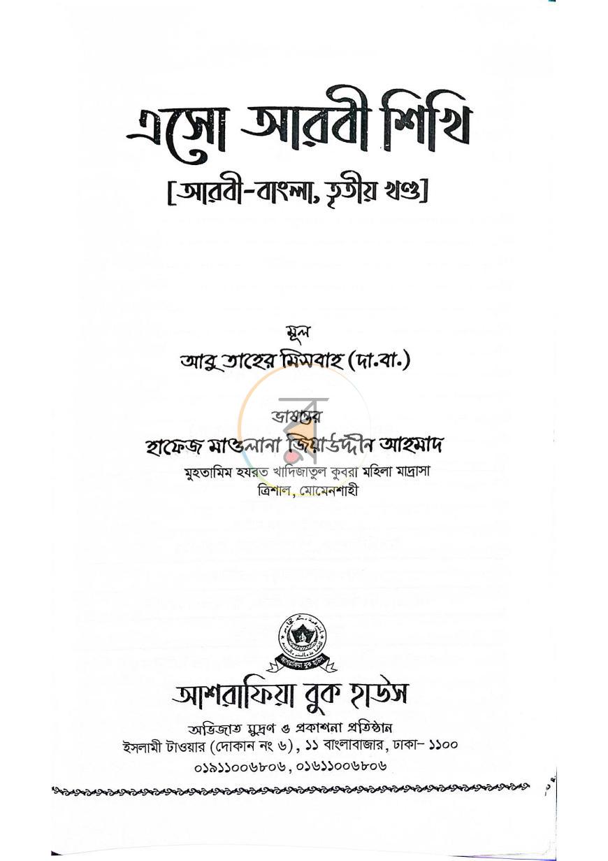 পাতা 1