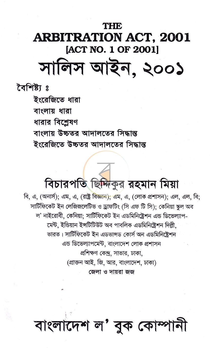 পাতা 1
