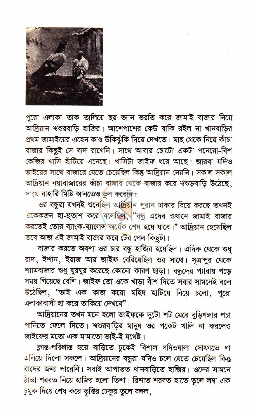 পাতা 9