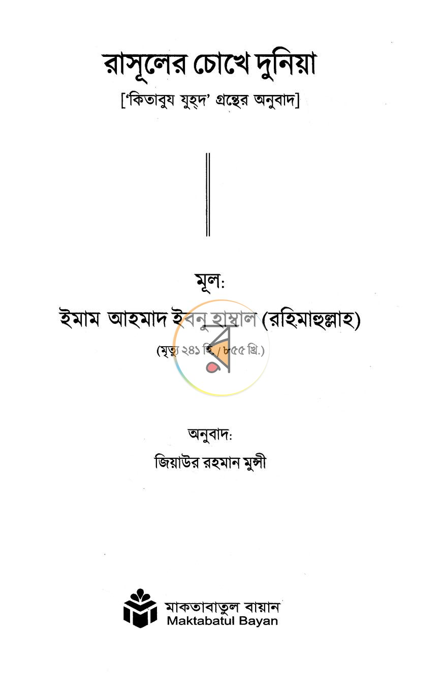 পাতা 2