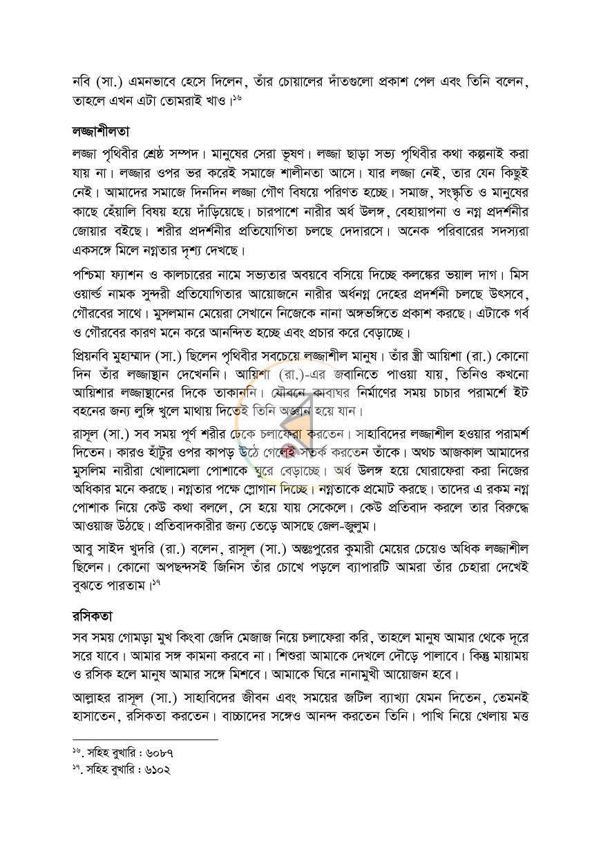 পাতা 12