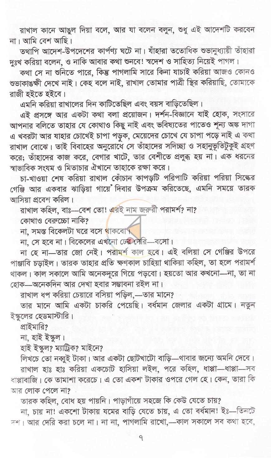 পাতা 4