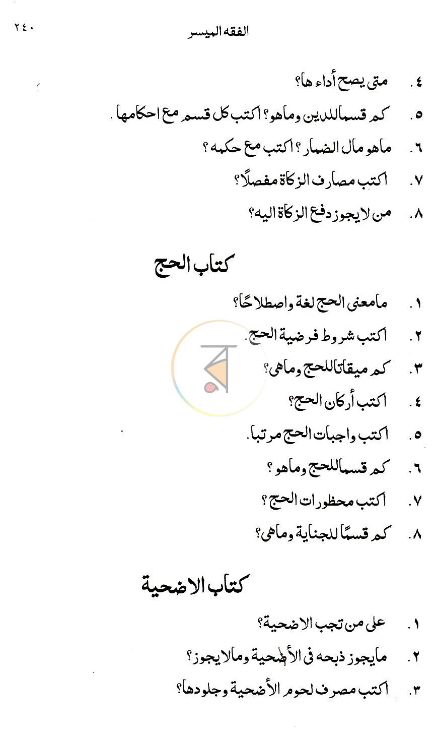 পাতা 13