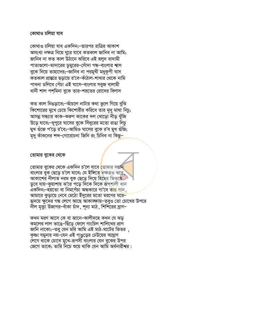 পাতা 12
