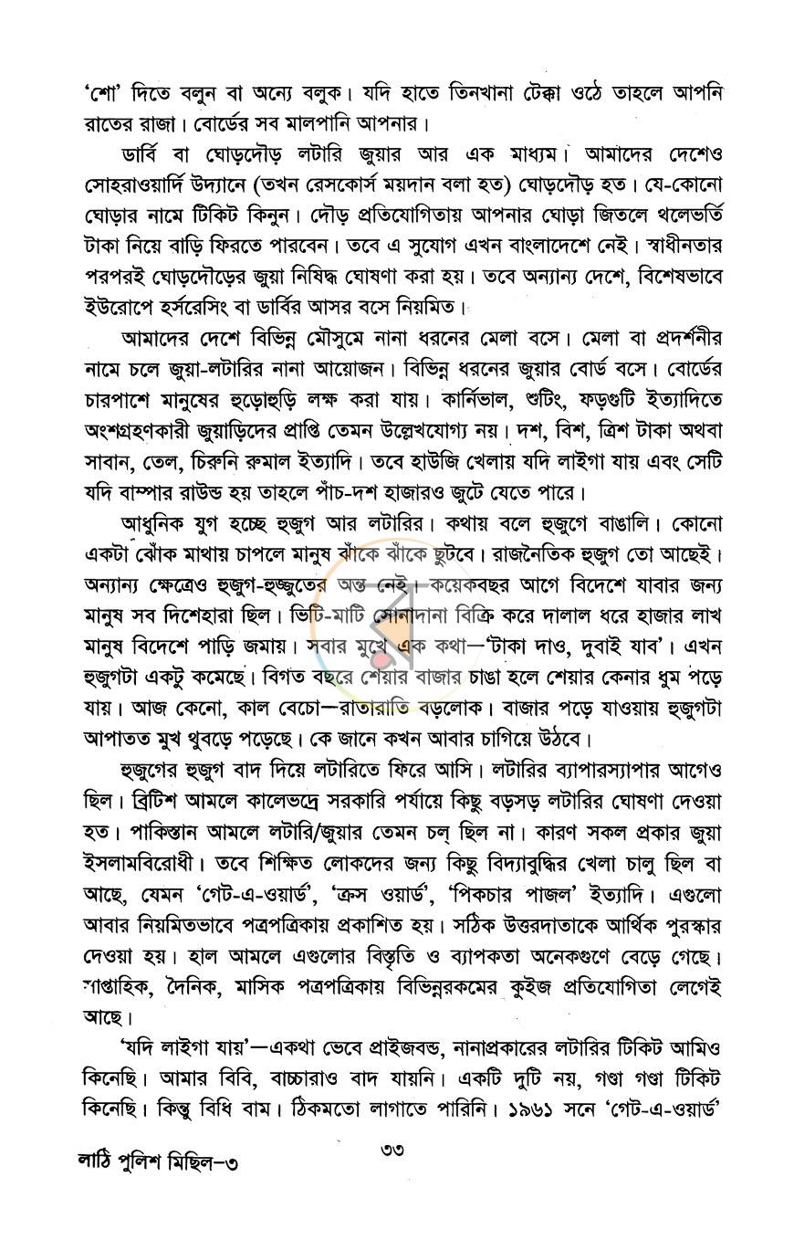 পাতা 13