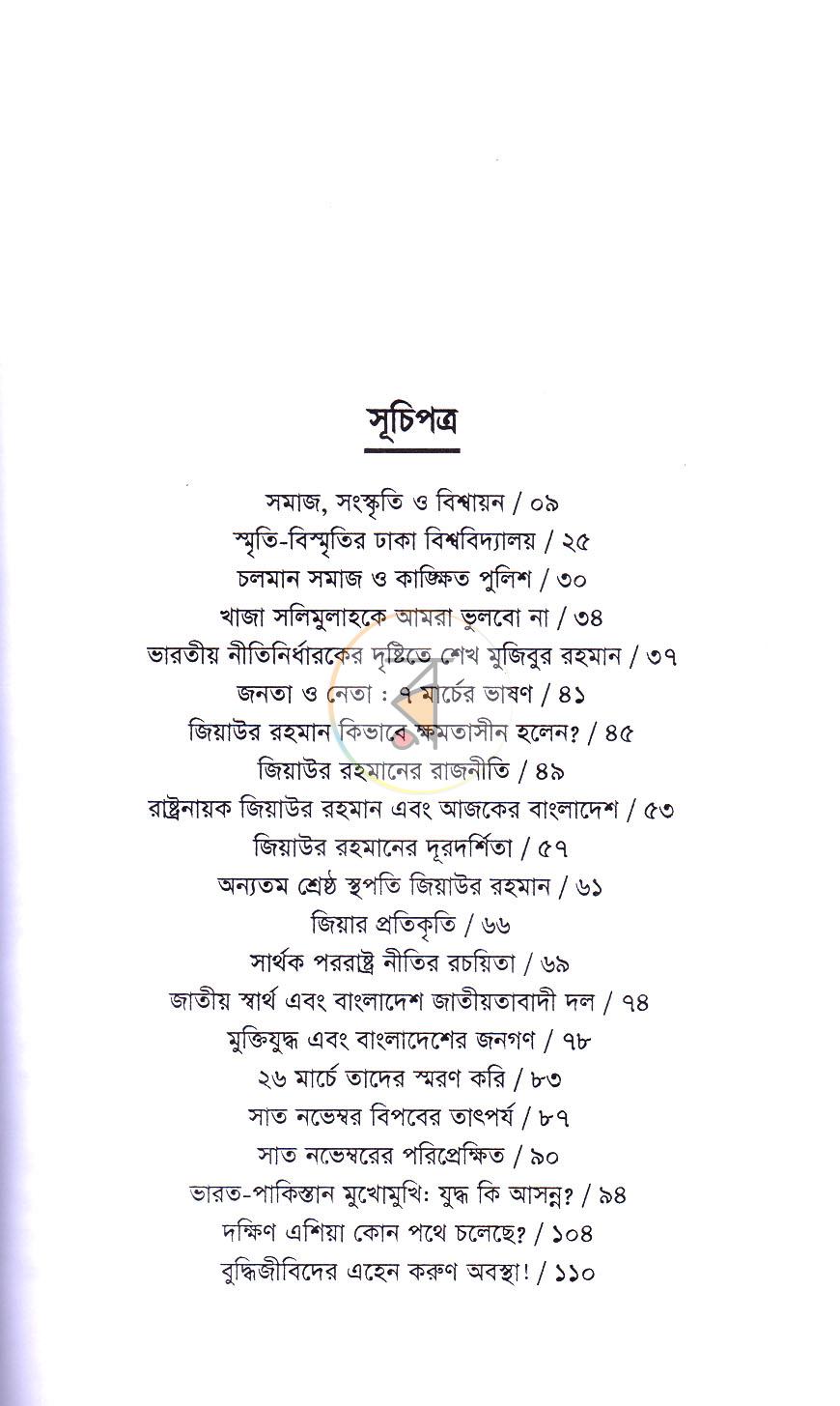 পাতা 3