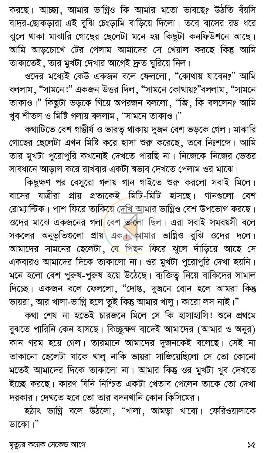 পাতা 11