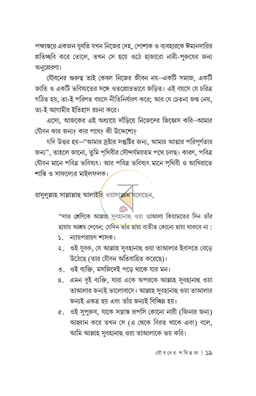 পাতা 11