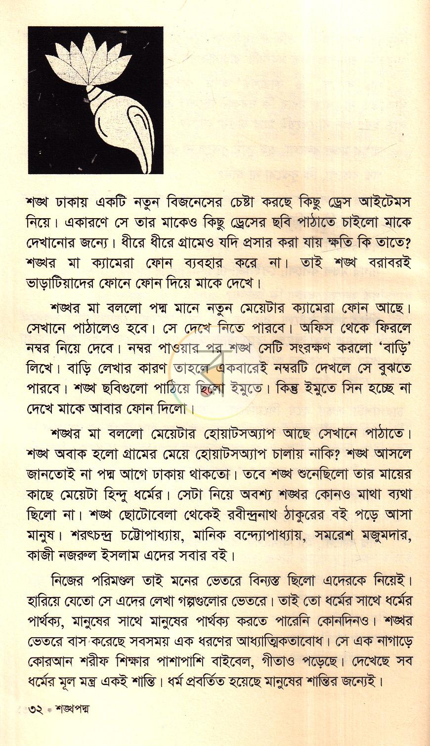 পাতা 13