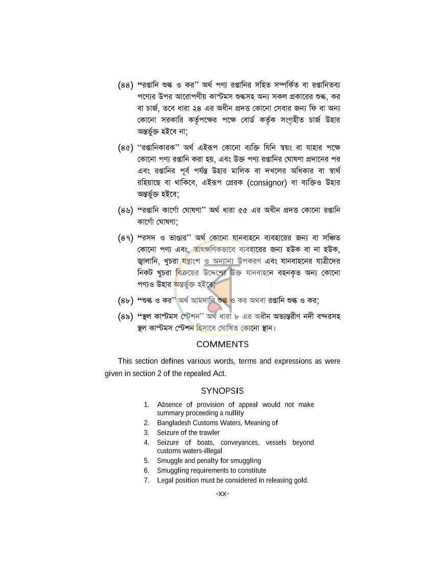 পাতা 20