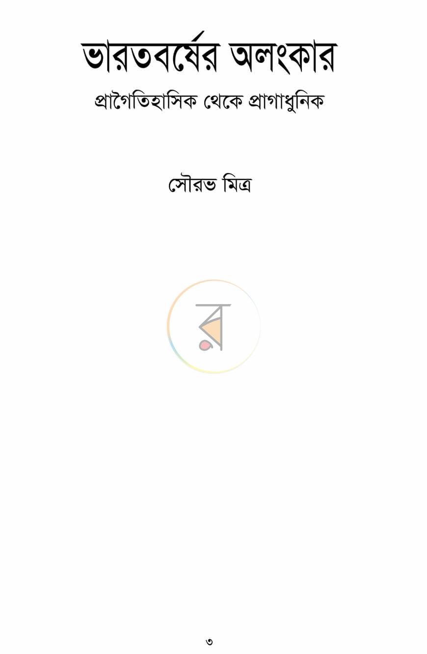 পাতা 1