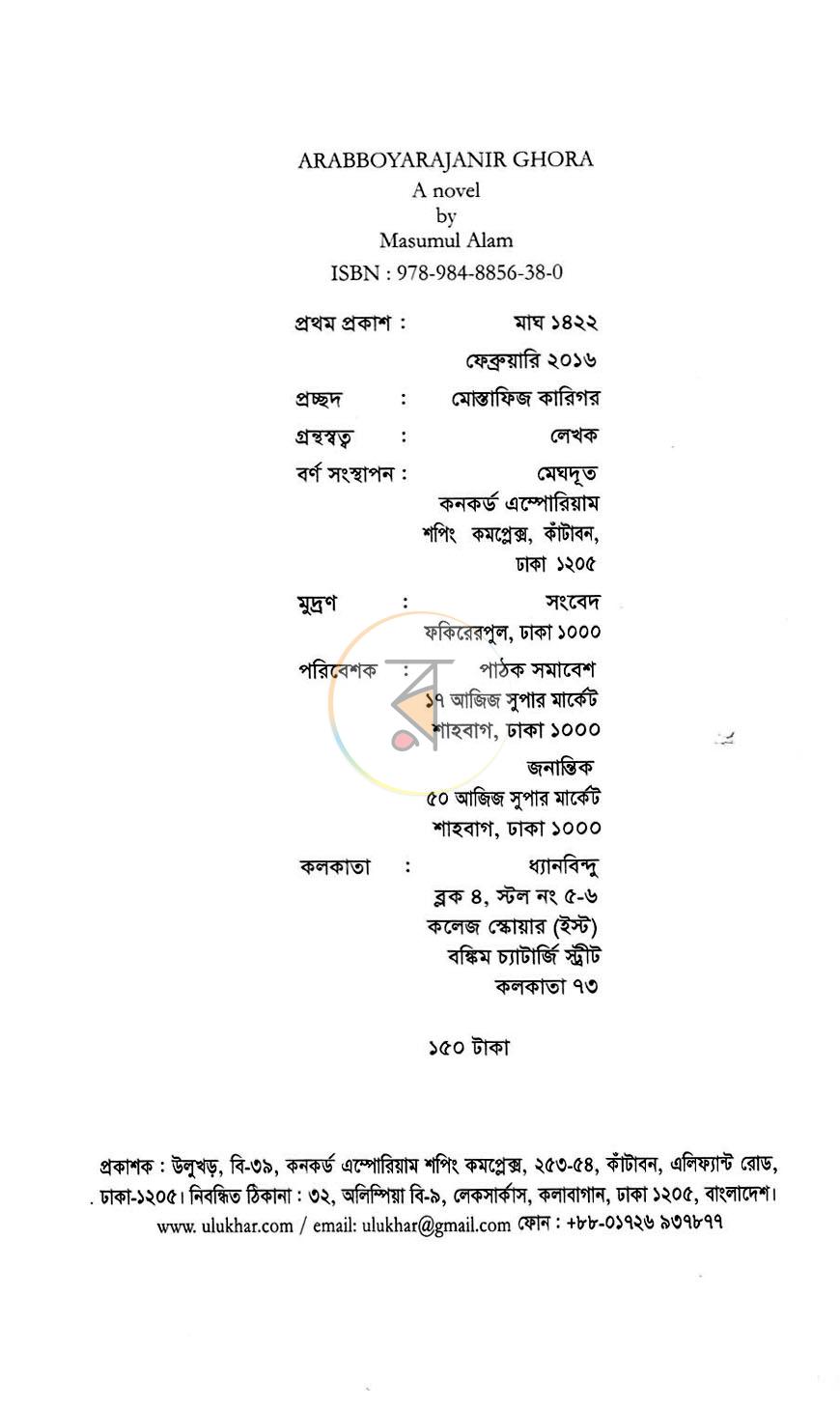 পাতা 1