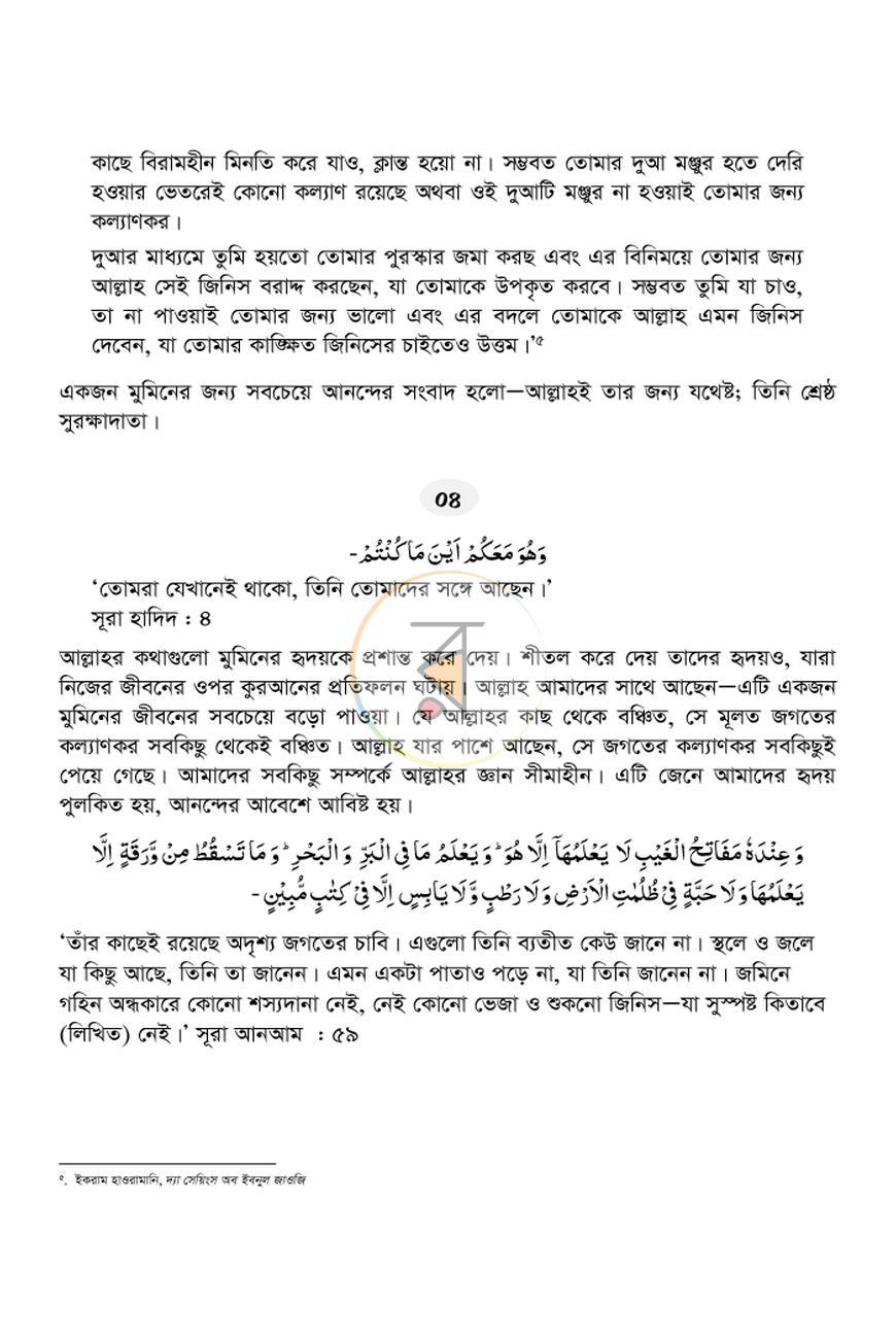 পাতা 5