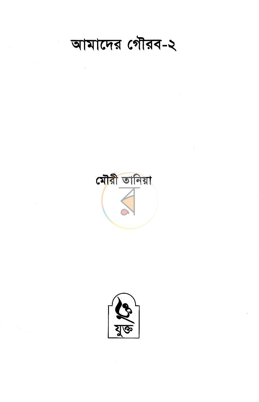 পাতা 1