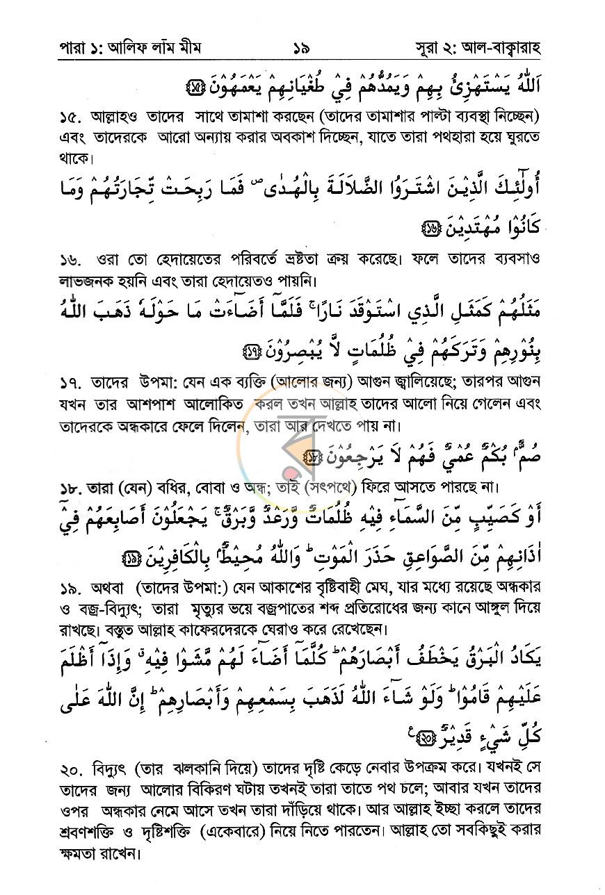 পাতা 12