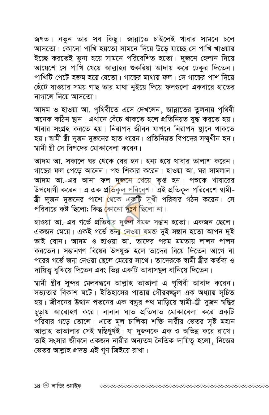 পাতা 28