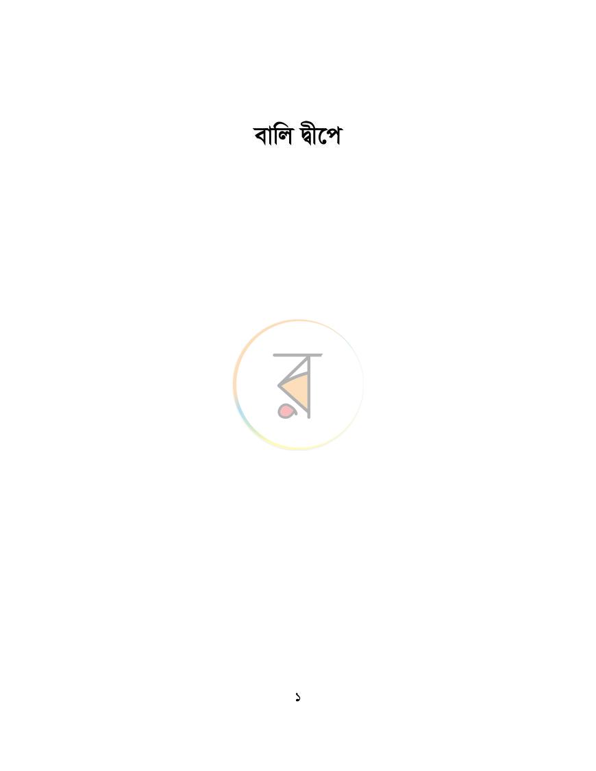 পাতা 1