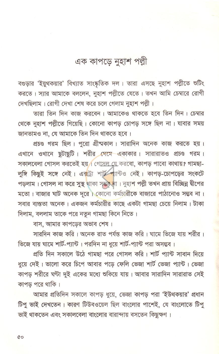 পাতা 14