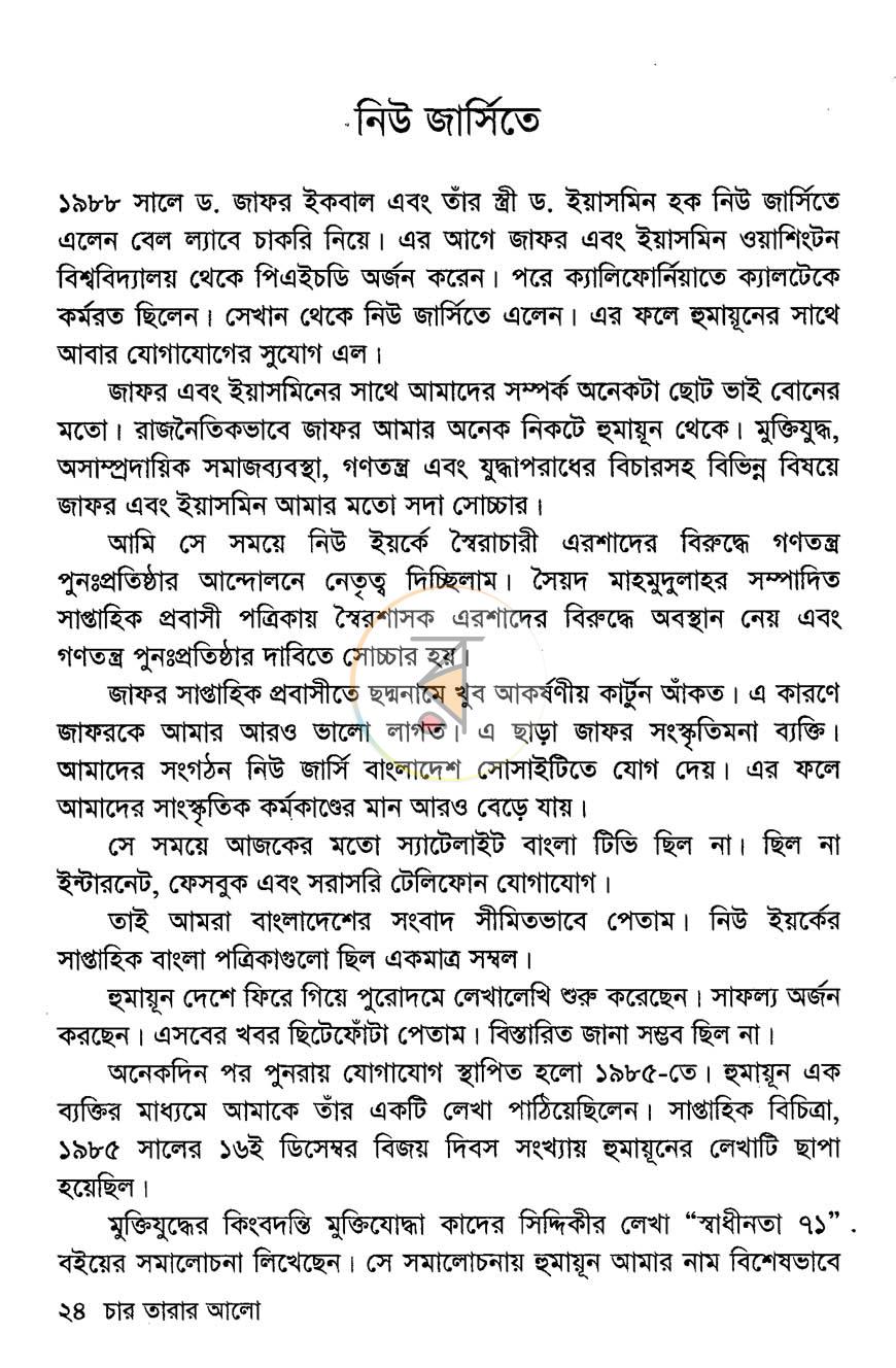 পাতা 10
