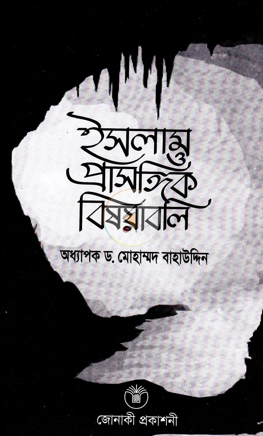 পাতা 2