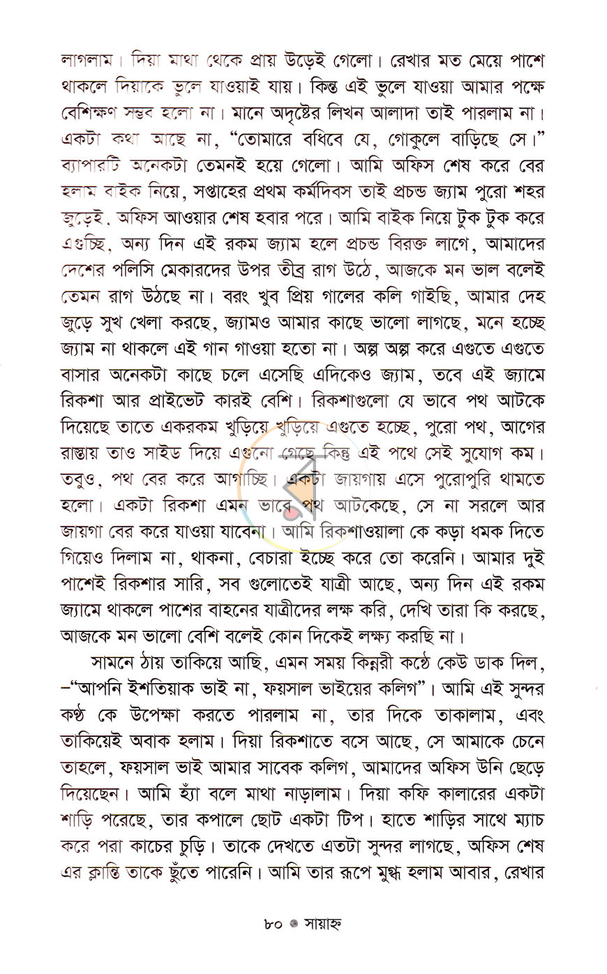 পাতা 7