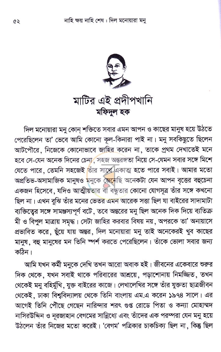 পাতা 17