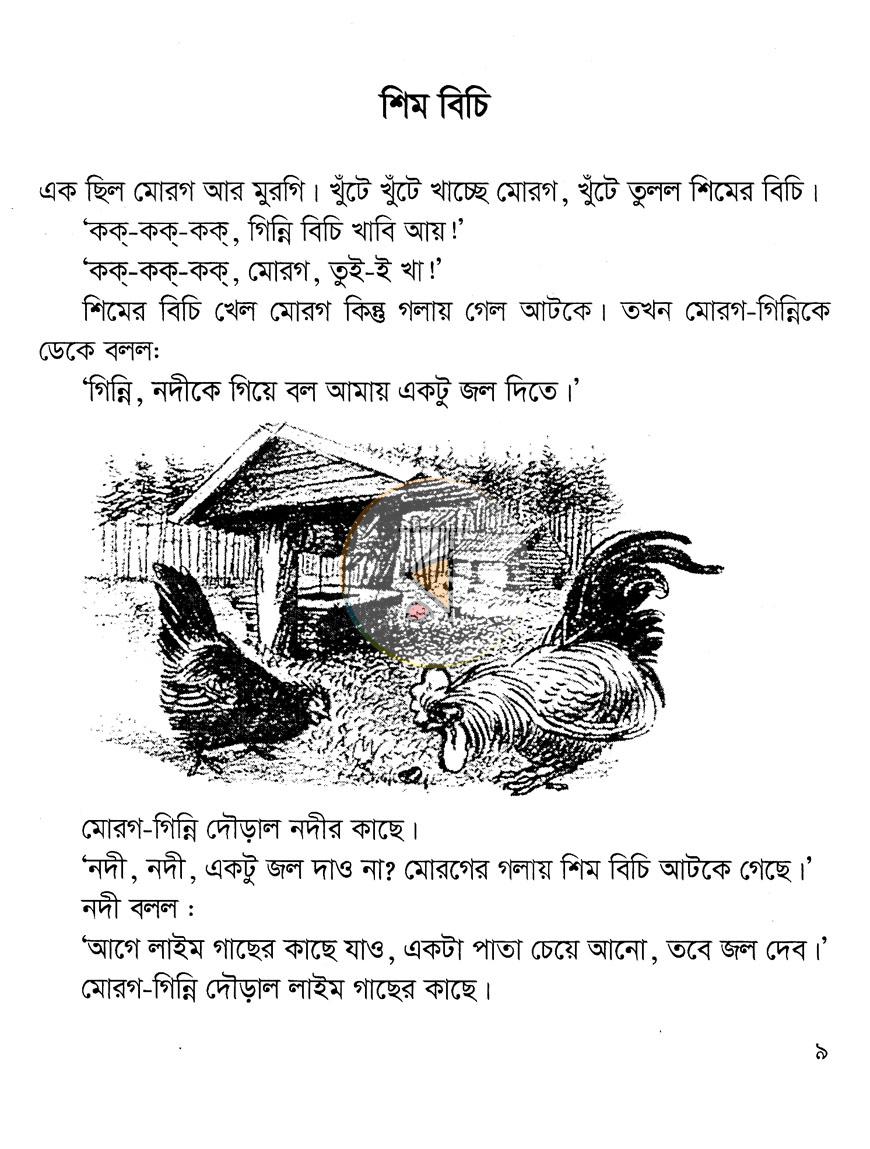 পাতা 3