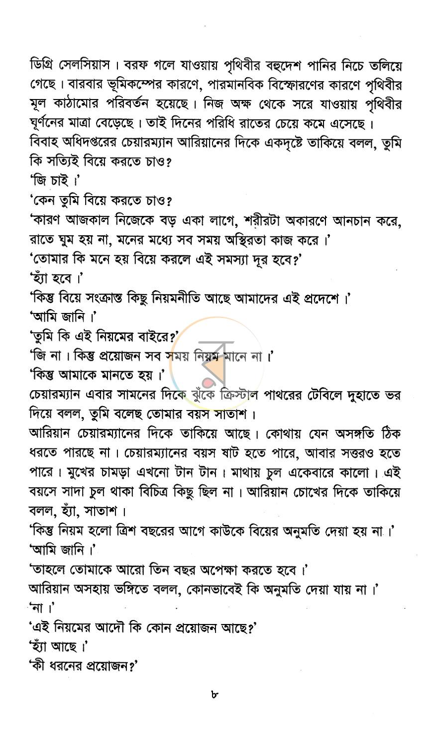 পাতা 5