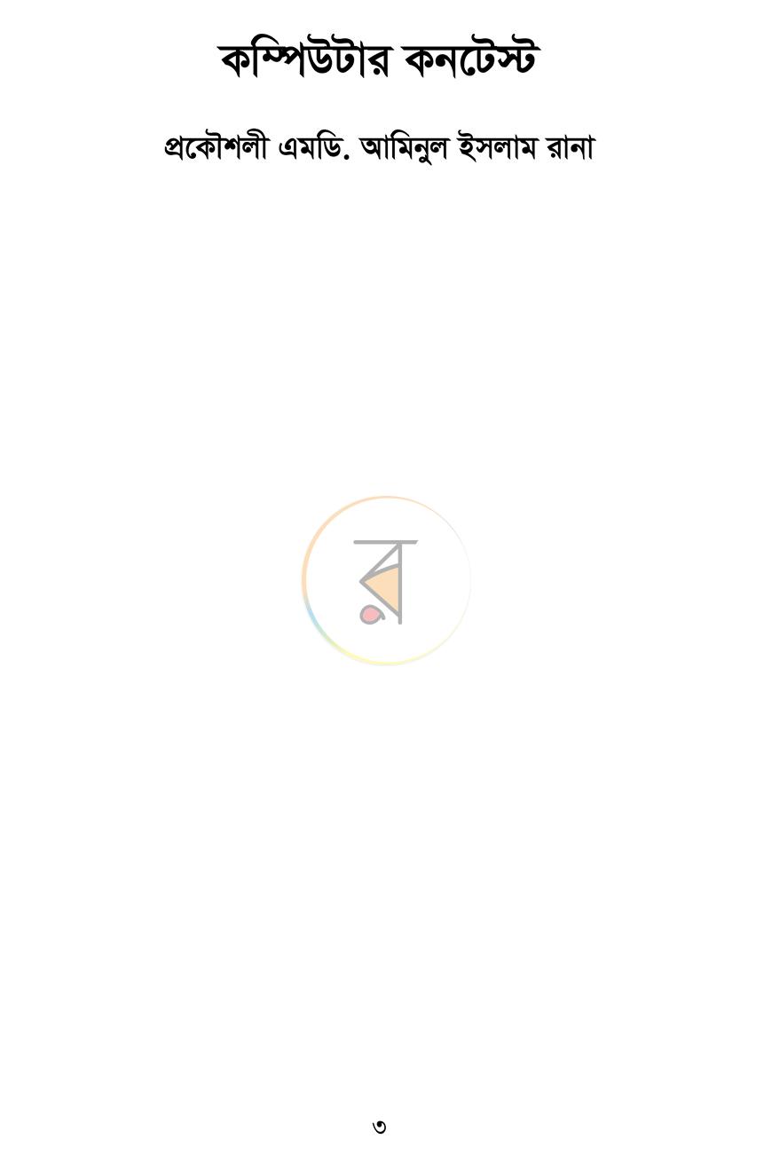 পাতা 1