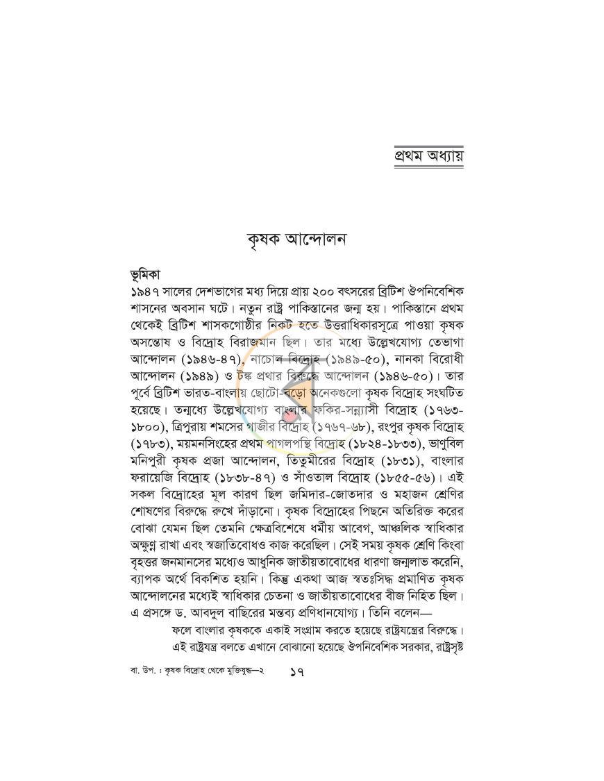 পাতা 11