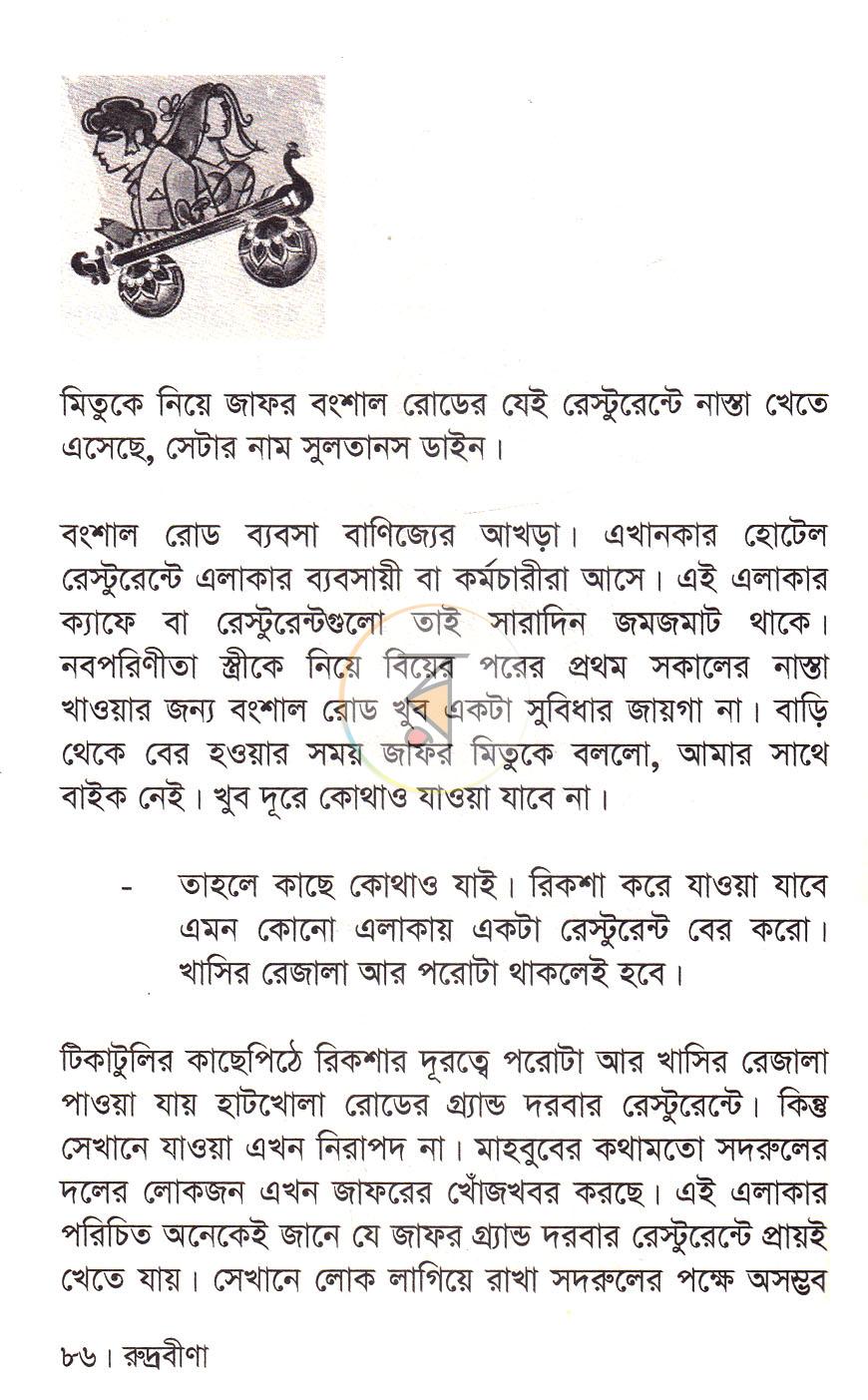 পাতা 10