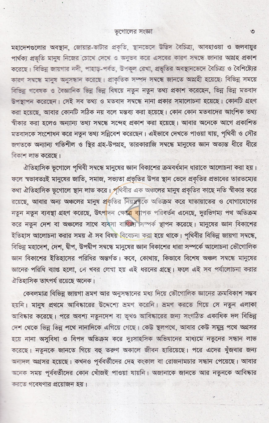 পাতা 9