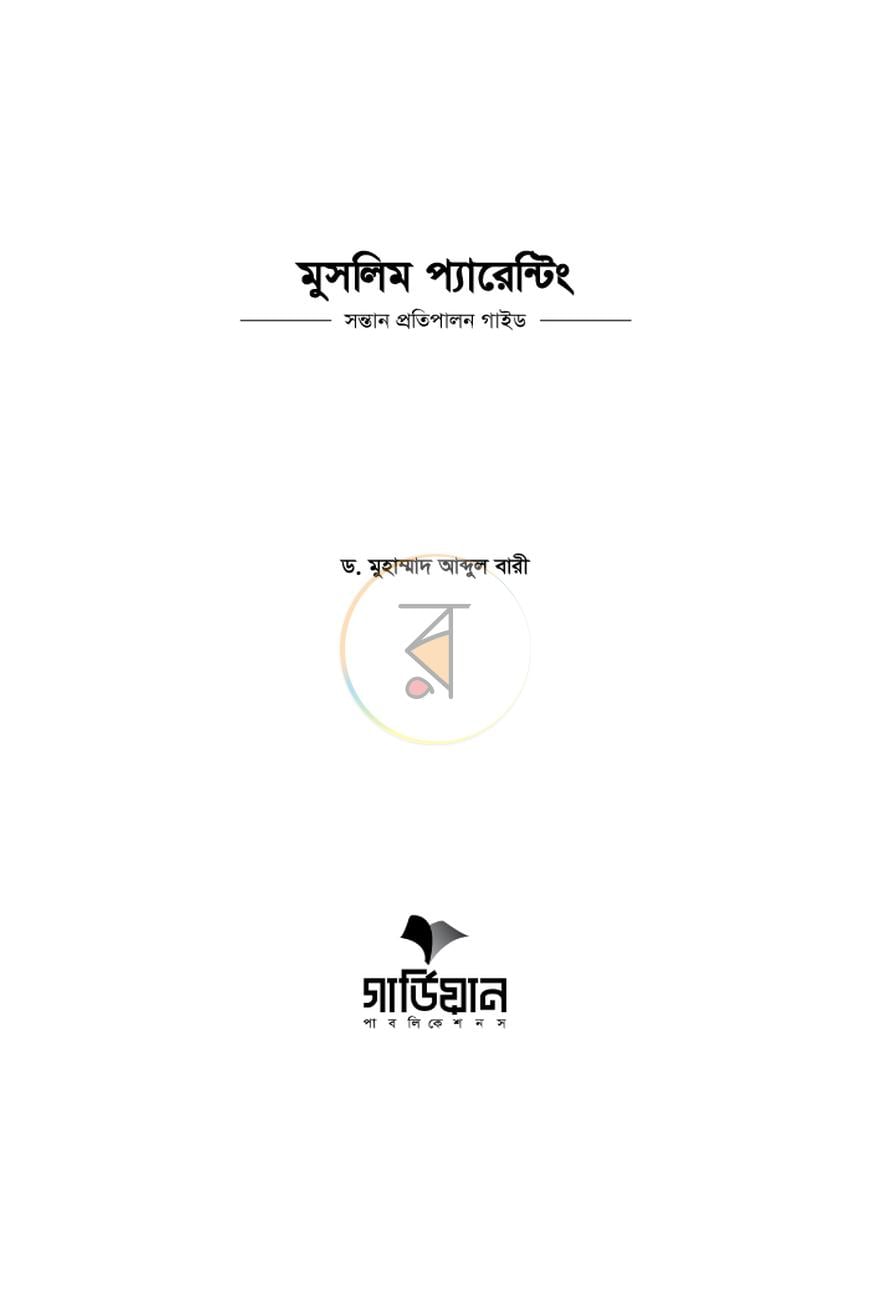 পাতা 1