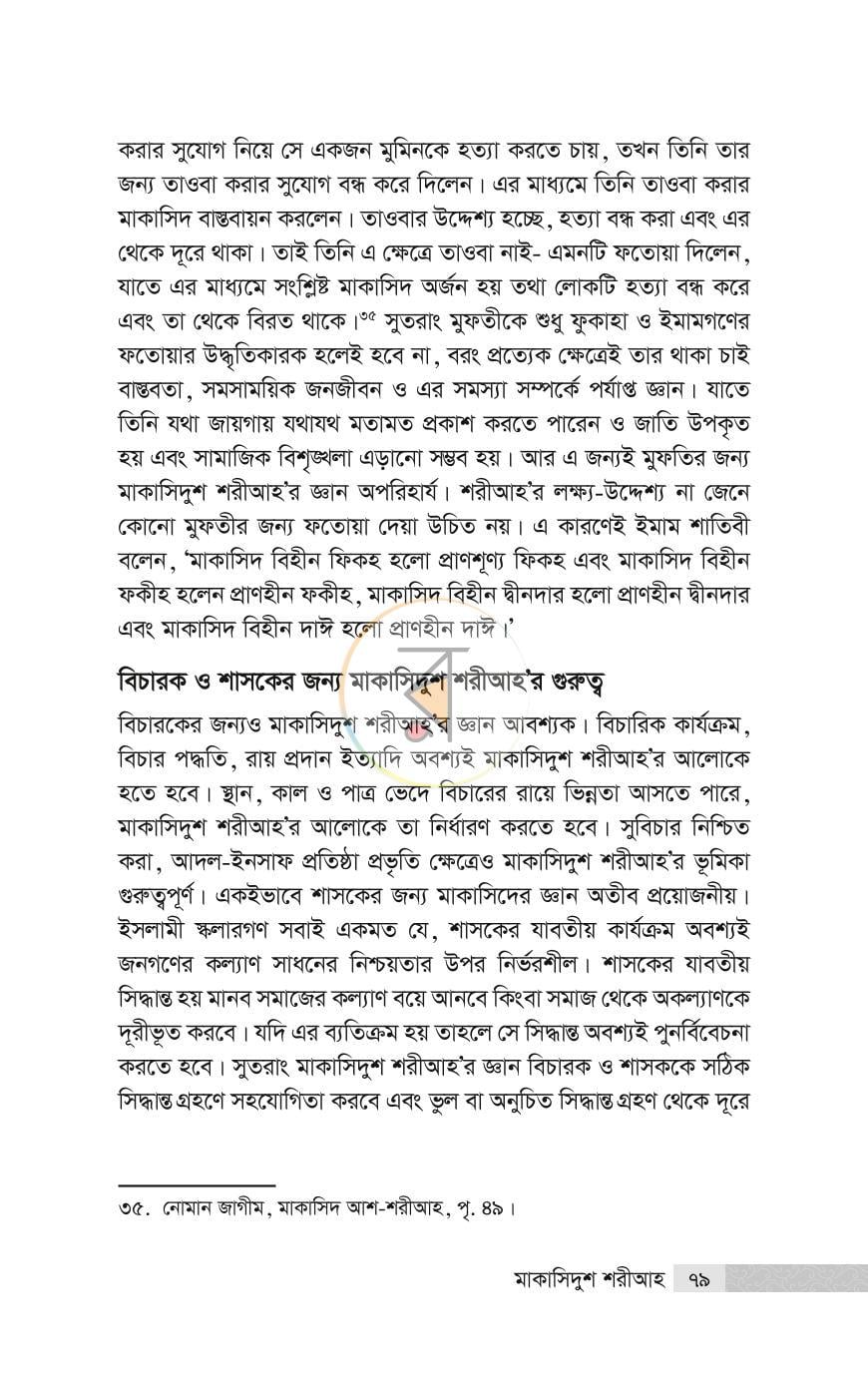 পাতা 38