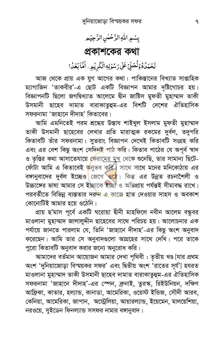 পাতা 5