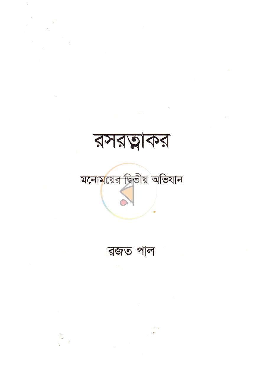 পাতা 2