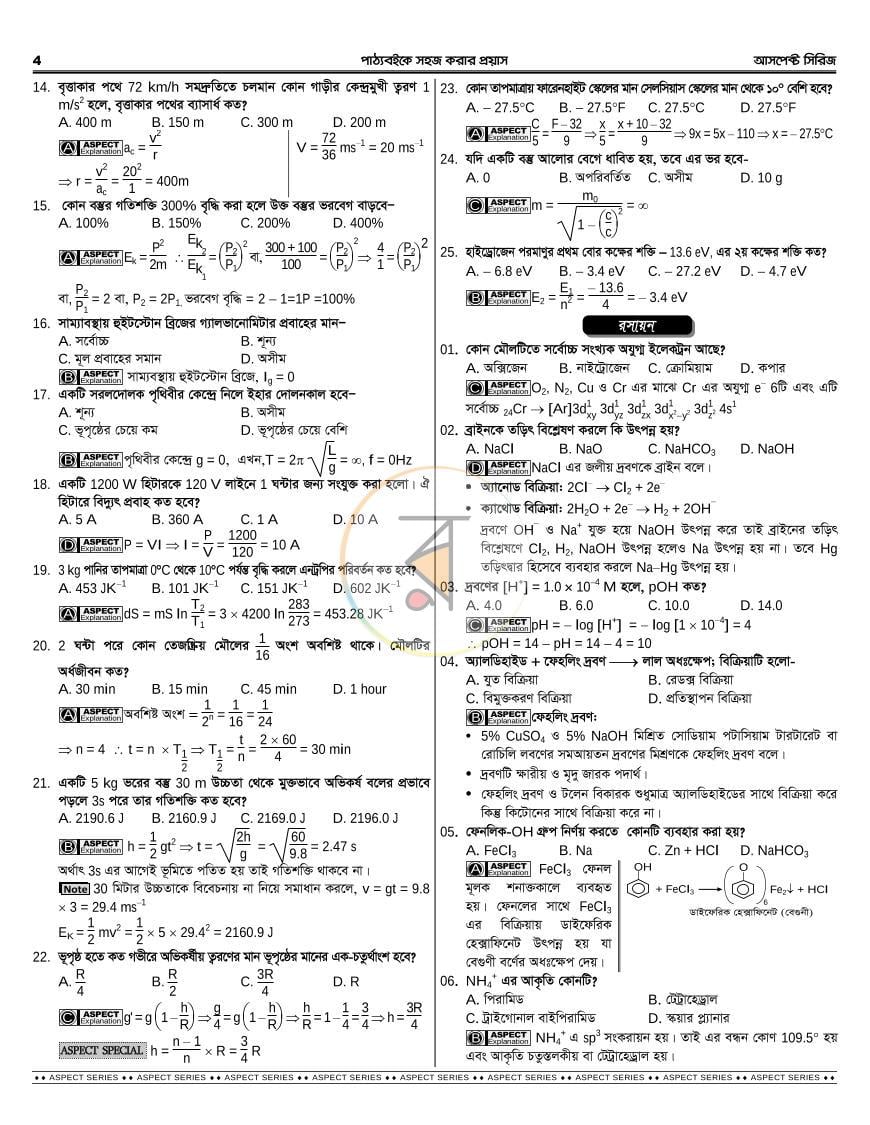 পাতা 12
