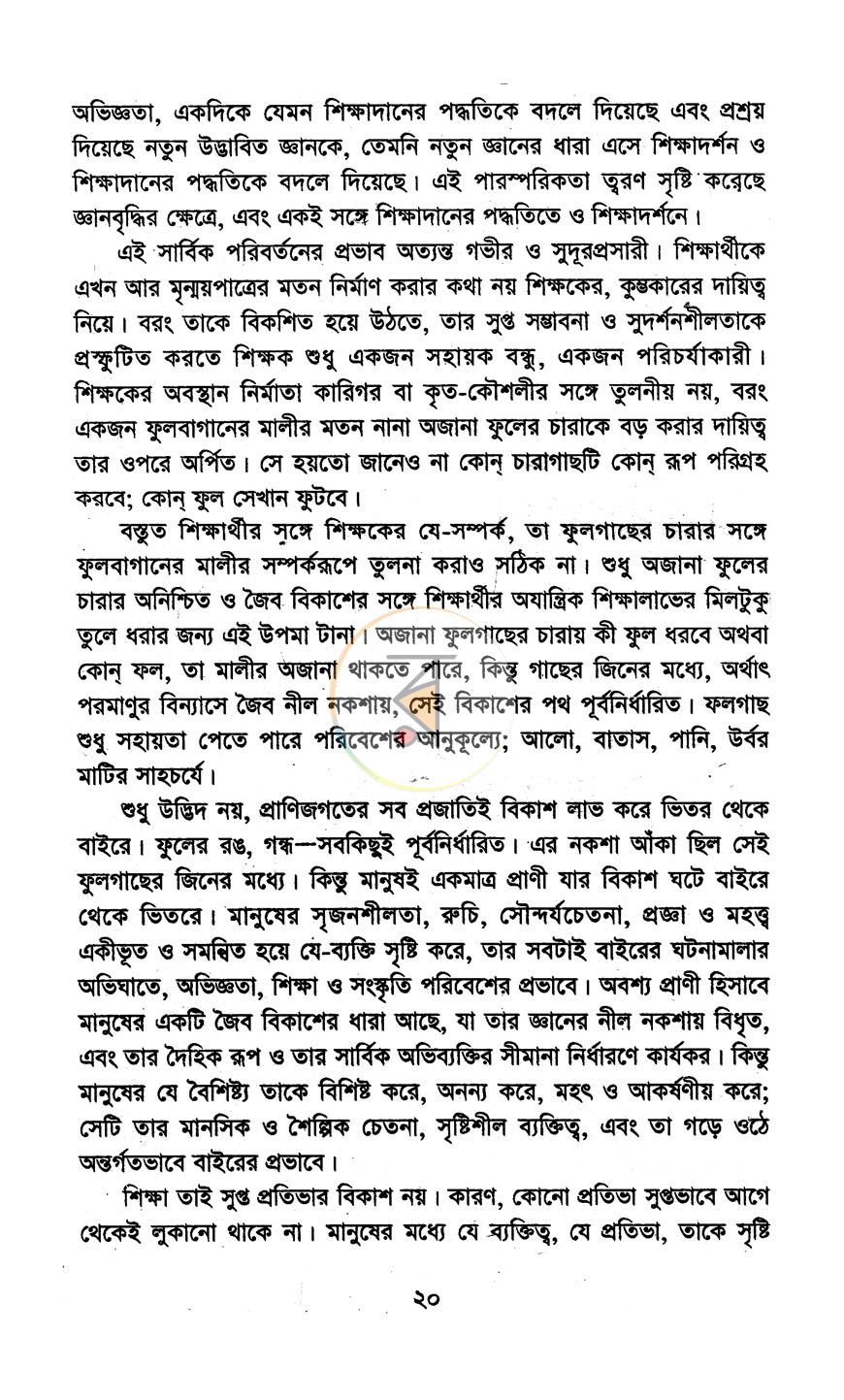 পাতা 12
