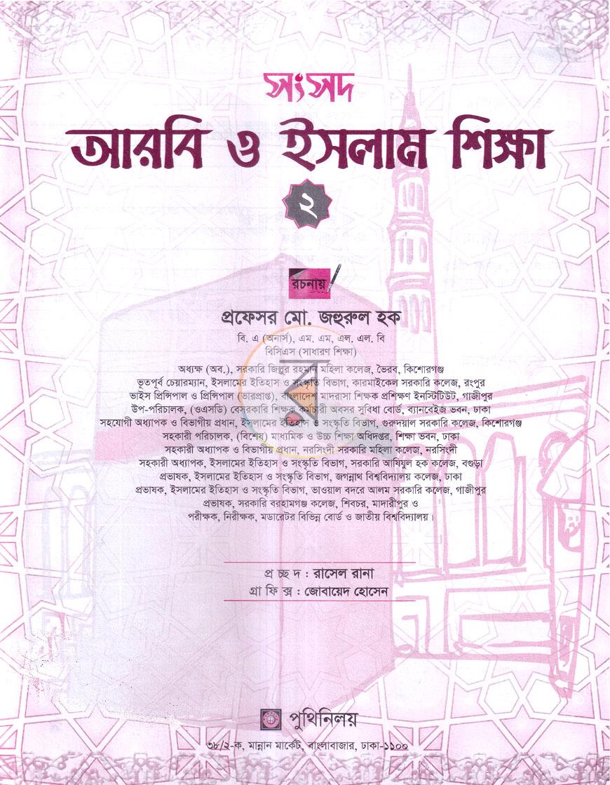 পাতা 1