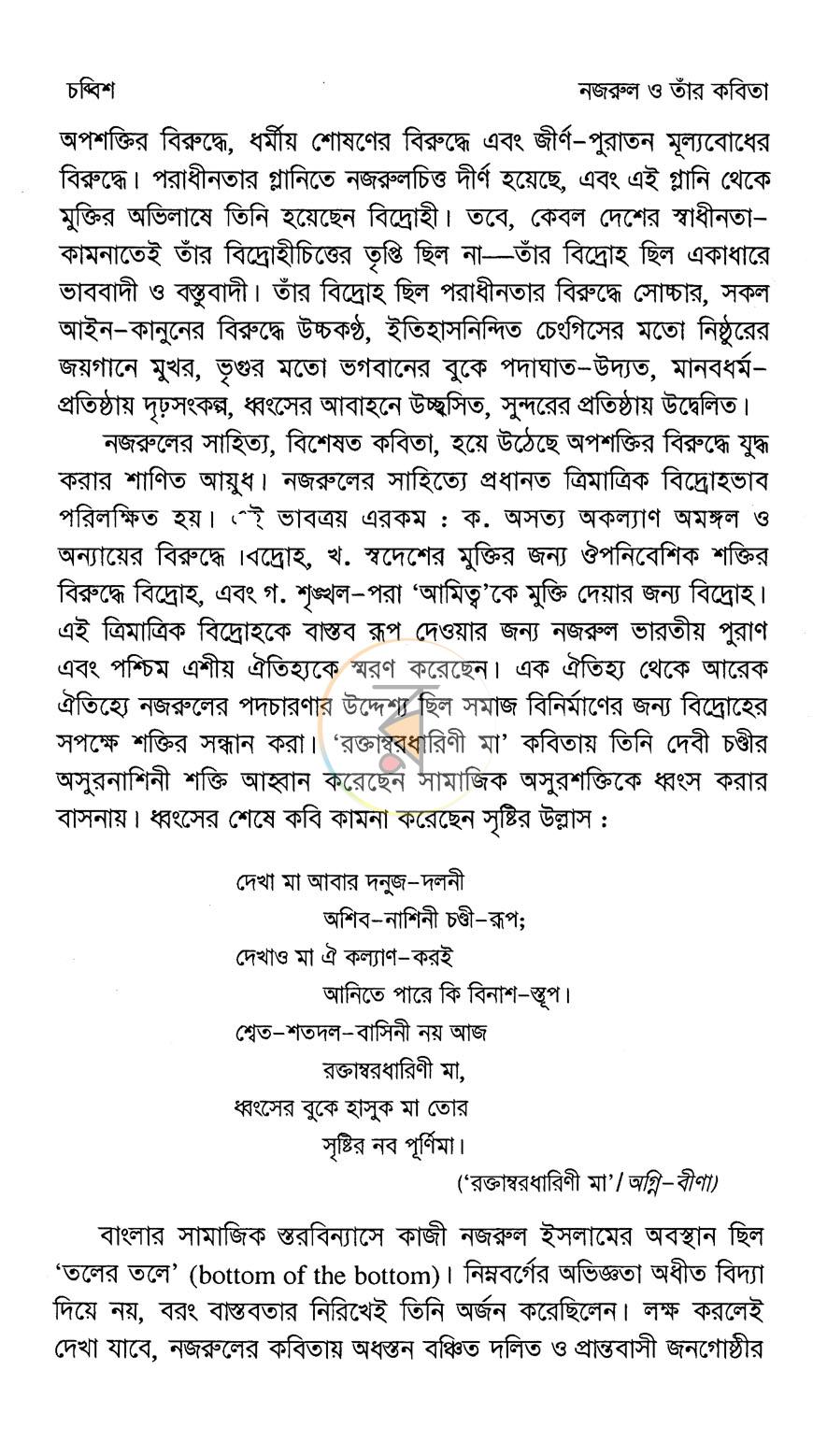 পাতা 10